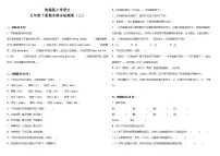 统编版小学语文五年级下册期末综合检测卷(三)