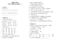 统编版小学语文五年级下册期末综合检测卷（一）