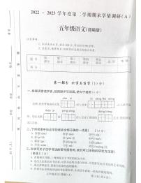 2022-2023学年山西省吕梁市方山县城内二小五年级下学期语文期末测试卷