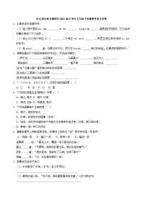 河北省沧州市黄骅市2022-2023学年五年级下学期期中语文试卷