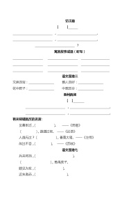 小学语文部编版三年级下册日积月累古诗课文默写单