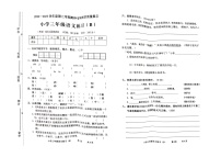 广东省茂名市化州市2022-2023学年三年级下学期期中学科知识质量展示语文练习（B）试卷