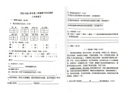 广东省江门市新会市会城镇南庚小学2022-2023学年三年级下学期4月期中语文试题