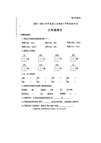 河南省开封市金明中学2022-2023学年三年级下学期期中语文试卷
