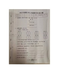 河南省南阳市南召县2022-2023学年三年级下学期4月期中语文试题