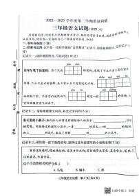 江苏省徐州市沛县2022-2023学年三年级下学期期中语文质量调研