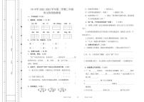 新疆维吾尔自治区乌鲁木齐市新市区集团校2022-2023学年三年级下学期4月期中语文试题