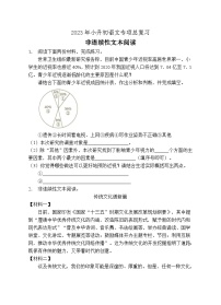 小升初专项总复习-非连续性文本阅读B卷-2022-2023学年语文六年级下册（统编版）