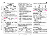 云南省昆明市西山区2022-2023学年六年级下学期期末毕业语文试卷