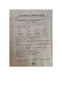 河南省南阳市南召县2022-2023学年二年级下学期4月期中语文试题