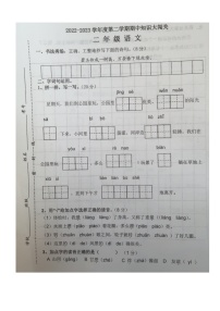 江苏省徐州市睢宁县2022-2023学年二年级语文下学期期中知识大闯关