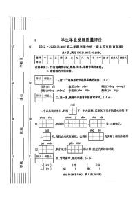 陕西省西安市莲湖区2022-2023学年二年级下学期期中考试语文试卷