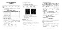 浙江省金华市兰溪市2021-2022学年五年级下学期期末语文试卷