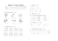 新疆巴音郭楞蒙古自治州博湖县2022-2023学年一年级上学期期末语文试题