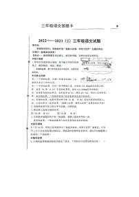 山东省青岛市市北区2022-2023学年三年级下学期期末语文试题