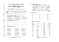 广东省茂名市化州市2022-2023学年一年级下学期期中学科知识质量展示语文练习（B）试卷