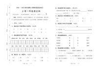 广东省梅州市大埔县2022-2023学年一年级下学期5月期中语文试题