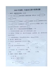 河南省南阳市西峡县2022-2023学年一年级下学期4月期中语文试题