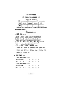 河南省周口市扶沟县七里井小学2022-2023学年一年级下学期期中语文试题