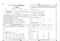 河南省驻马店市上蔡县和店镇2022-2023学年一年级下学期期中考语文试卷