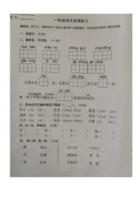 江苏省盐城市阜宁县2022-2023学年一年级下学期期中反馈练习语文试题