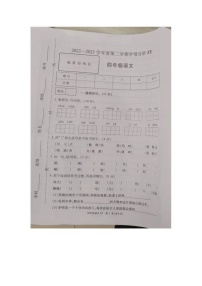 河南省驻马店市驿城区吴楼小学2022-2023学年四年级下学期期末语文试题