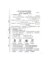 江苏省南京市2022-2023学年五年级下学期期末语文试卷