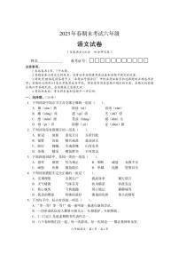 四川省巴中市平昌县2022-2023学年六年级下学期期末考试语文试题