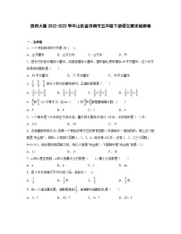 西师大版2022-2023学年山东省济南市五年级下册语文期末检测卷（含解析）