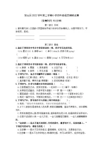上海市宝山区2022-2023学年四年级下学期期末语文试卷
