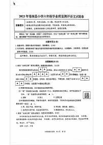 浙江省温州市苍南县2022-2023学年六年级下学期学业质量测评语文试题