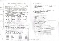 新疆维吾尔自治区喀什地区麦盖提县吐曼塔勒乡2022-2023学年一年级下学期综合素养调研语文试卷