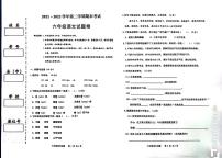 新疆维吾尔自治区麦盖提县吐曼塔勒乡2021-2022学年六年级下学期期末考试语文试题