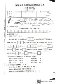 湖南省湘潭市雨湖区2019-2020学年五年级下学期期末语文试卷