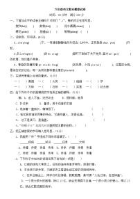 期末检测卷-2022-2023学年语文六年级下册（部编版）