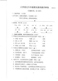 江苏省南京市2022-2023学年六年级下学期6月期末语文试题