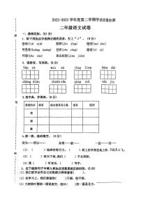 江苏省徐州市2022-2023学年二年级下学期期末语文试卷