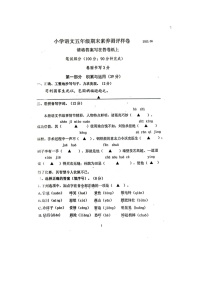 江苏省南京市江宁区2022-2023学年五年级下学期6月期末语文试题