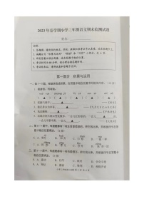 江苏省盐城市盐都区2022-2023学年三年级下学期6月期末语文试题