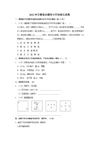 2022年甘肃省白银市小升初语文试卷