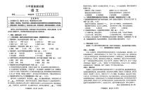 江苏省徐州市2022-2023学年六年级下学期期末毕业抽测语文试题