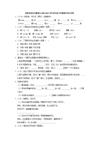 陕西省西安市雁塔区2020-2021学年四年级下学期期末语文试卷