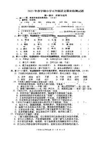 江苏省盐城市盐都区2022-2023学年五年级下学期6月期末语文试题