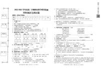 广东省揭阳市揭东区2022-2023学年四年级下学期期末考试语文试题