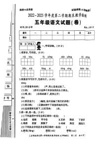 陕西省西安市2022-2023学年五年级语文下学期期末考试卷