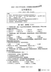 江苏省淮安市洪泽区2022-2023学年五年级下学期6月期末语文试题