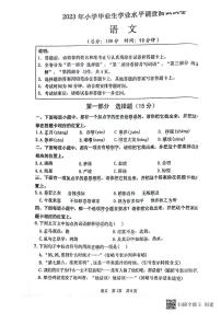 江苏省淮安市洪泽区2022-2023学年六年级下学期6月期末语文试题