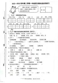 福建省福州市连江县2022-2023学年一年级下学期期末语文试卷