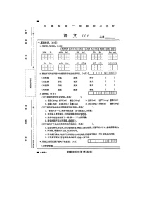 河南省驻马店市驿城区胡庙乡叶庄小学2022-2023学年四年级下学期期末测试语文试卷