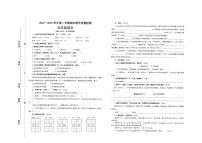 安徽省蚌埠市禹会区2022-2023学年五年级下学期期末语文试题